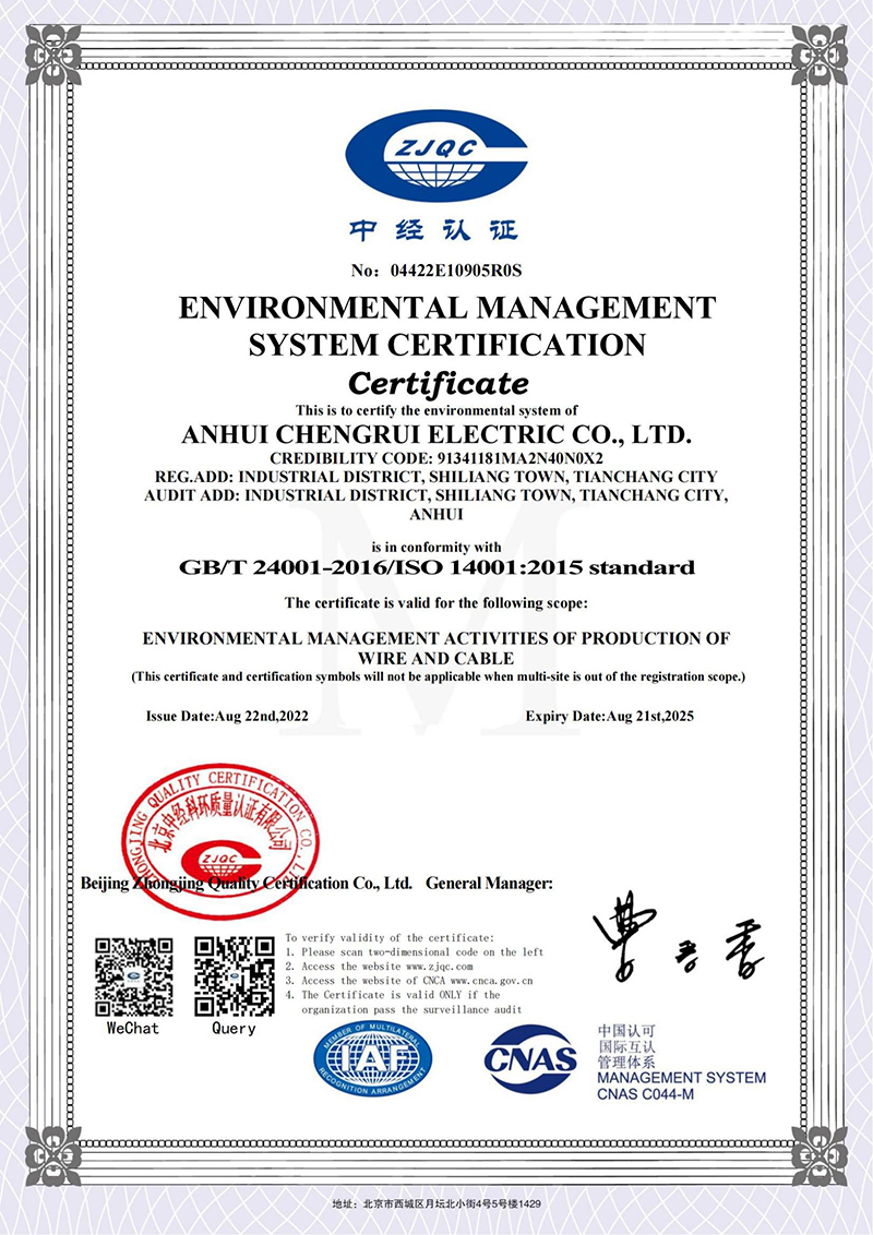 5、環(huán)境管理體系認證證書-英文.jpg